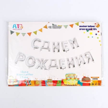 Girlyanda Shard foil 16 "Happy Birthday", silver color-2