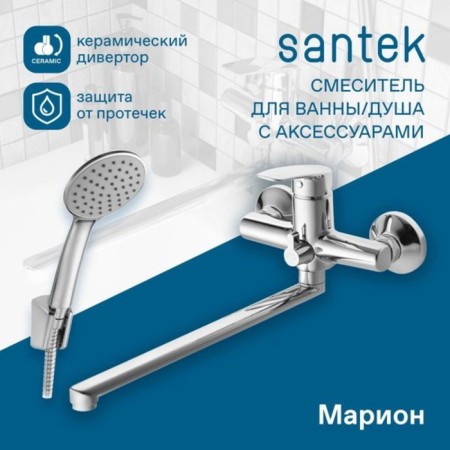 Santek's bath mixer "Marion", long spout, with accessories, chrome-4