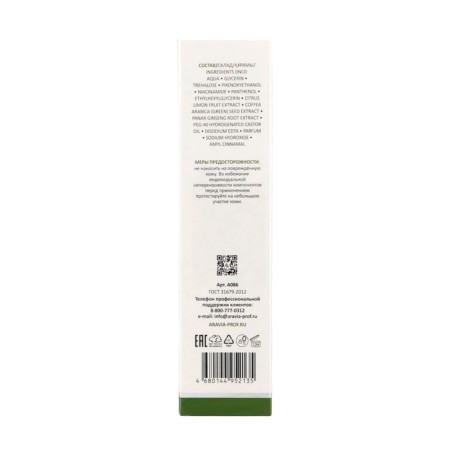 Aravia laboratories soothing tonic with detox-complex, 200 ml-1