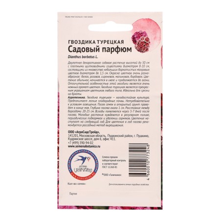 Flowers of cloves Turkish "Garden perfume", 0.1 g-1