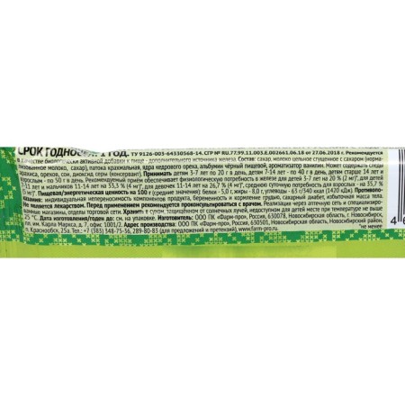 Russian hematogen with cedar nut, 40 g-4