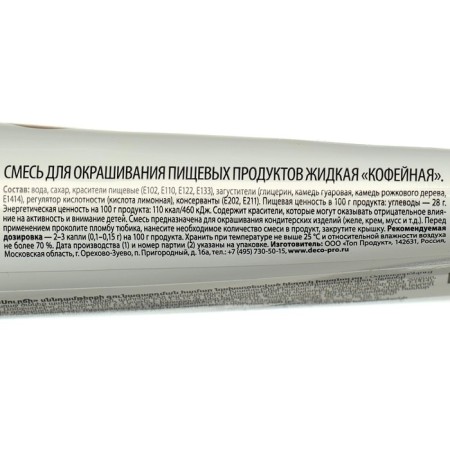 Top Decor Decor Gel "Coffee", 100 g-2