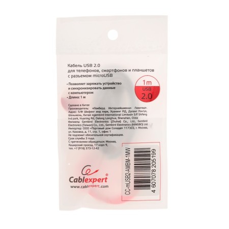 Cablexpert cable, Micro USB - USB, 1 A, 1 m, white,-3