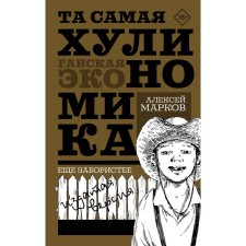 The same bully. Even more fabric: publishing a version. Markov A.V.
