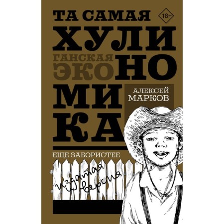 The same bully. Even more fabric: publishing a version. Markov A.V.