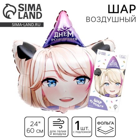 Foil ball 24 "Anime Blonde", with a substrate