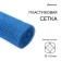 Garden grid, 1 × 20 m, rhombus cell 15 × 15 mm, plastic, blue, Greengo