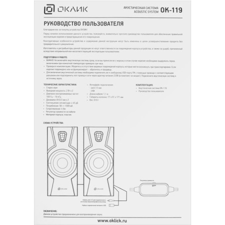 Halls OK-119 2.0 Black 6W-8