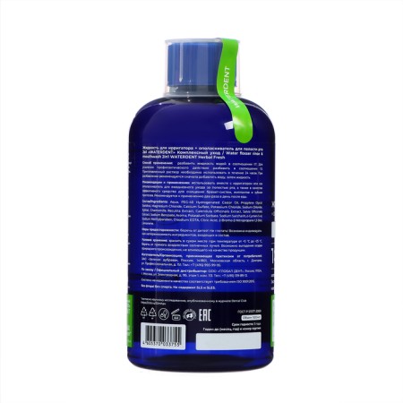 Waterdent 2V1 Irrigator "Complex Care", 500 ml-2