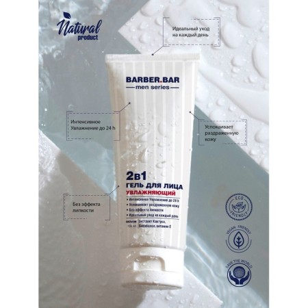 Moisturizing 2 in 1, 100 ml-1