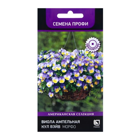 Flowers of Viola Empel Kula Wave Morfo, 5pcs