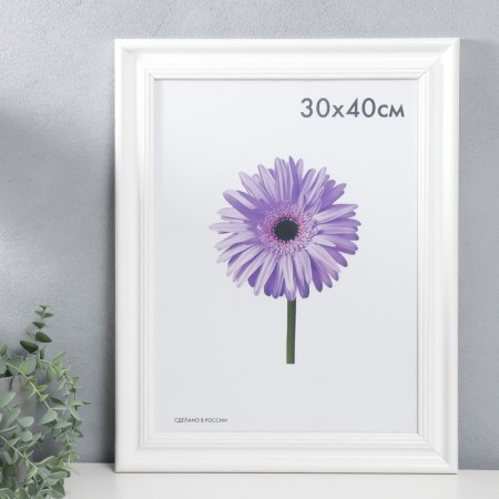 Photo frame Liza 30x40 cm white (plastic screen)-1