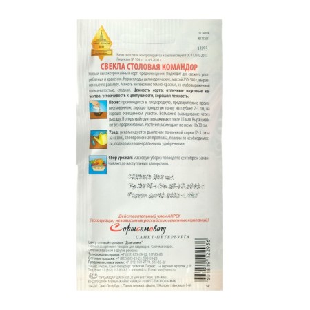 Select Komdor seeds, 140 pcs-2