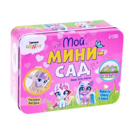 Set for experiments "My mini-garden: pony", grow grass-8