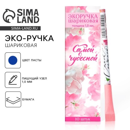 Ballic handle, blue paste, eco 1.0 mm "most wonderful"