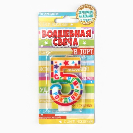 Candle for cake, number 5 "Happy Birthday".-4