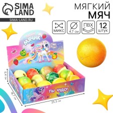 Мяч детский мягкий «Фруктики», цвета МИКС, в шоубоксе