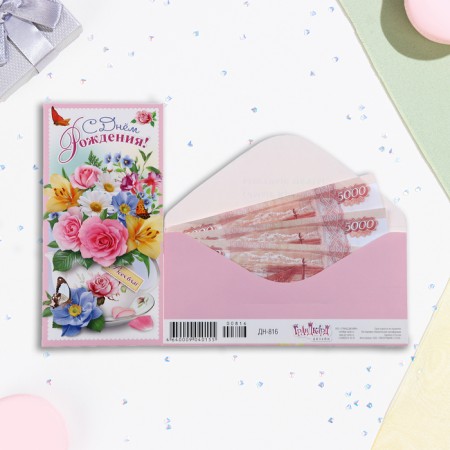 Money envelope "Happy Birthday! All the best!" Flowers, 16.5 x 8 cm