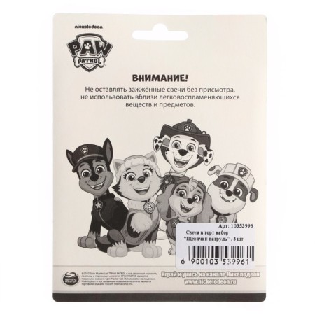 Candle in the cake set, puppy patrol, 3 pcs.-4