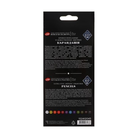 Pencils Color set 12 colors, ZHK "Master Class", professional-3
