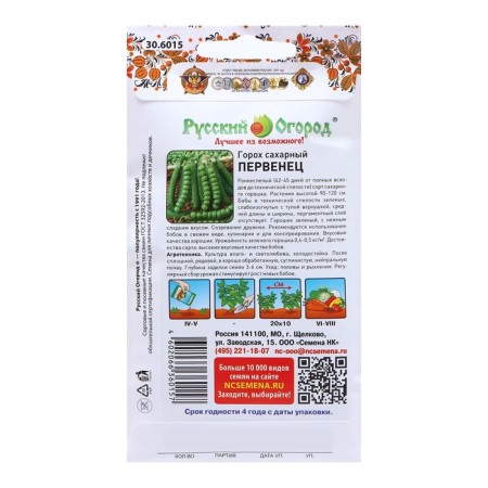 Seed Golts Sugar "firstborn" Series Russian garden, 10 g-1