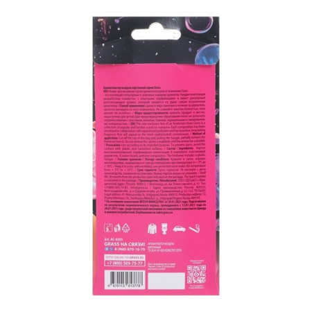 GRASS "Bubble Princess" flavor, cardboard-2
