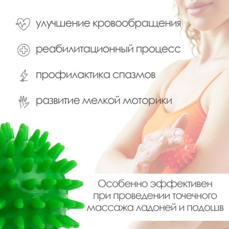 Hedgehog massager, D = 6.5 cm, 41 g-1