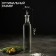 Glass bottle for sauces and oils of the classic, 500 ml, 5.5 × 29 cm