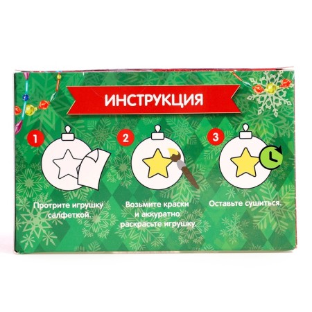 Christmas balls for coloring for the New Year "New Year's fairy tale", 2 pcs, a set for creativity-4