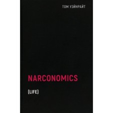 Narnomics. Waineite T.