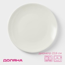 Plate porcelain dining shares White Label, d = 22.6 cm, white color