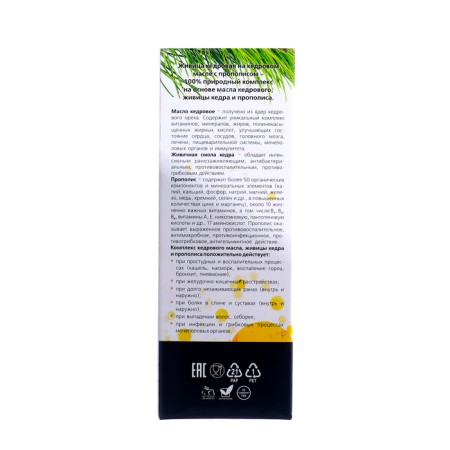 Kedrovka Zhivitsa in cedar oil with propolis, 100 ml-2