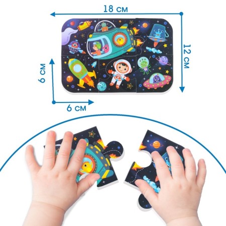 Soft puzzle for kids "Cosmos", 6 parts, crumb I-3