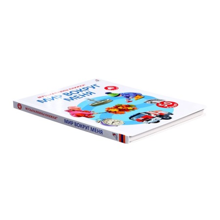 Musical book "World around me", 14 p., 50 sounds-5