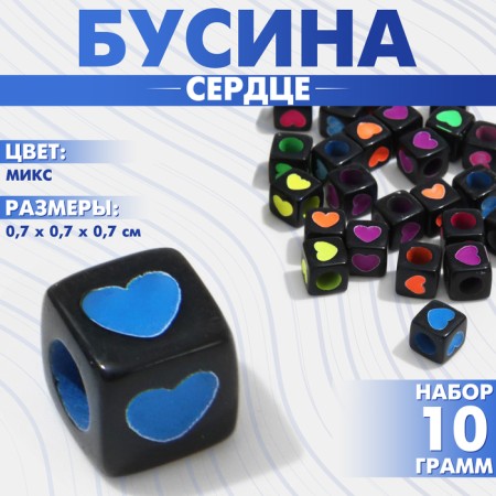 Acrylic bead "Heart", cube 7 × 7 mm, set 10 g, color bright mix