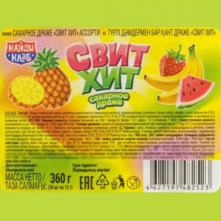 Drage Sugar "Sweet Hit", Assorted, 12 g-7