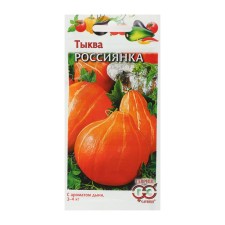 Seeds of pumpkin 