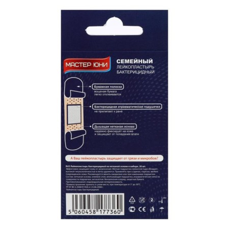 Master UNI Bactericidal "Family" on a non -tanned basis 20 pcs-11