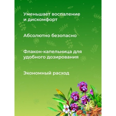 A complex of essential oils "from cough. Light breath ", 10 ml-1