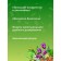 A complex of essential oils "from cough. Light breath ", 10 ml