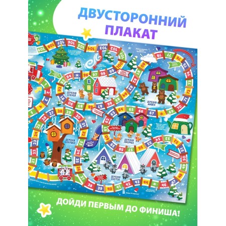 Poster Brodiller "New Year's Express", set. 10288911-2