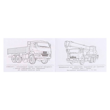 Coloring Russian Trucks, 8 pages-3