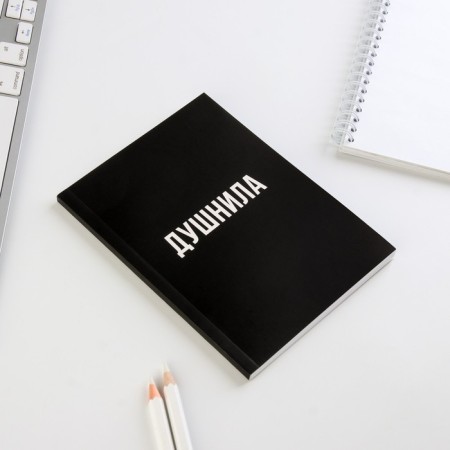 Diary A6, 64 sheets, "stuffy"-1