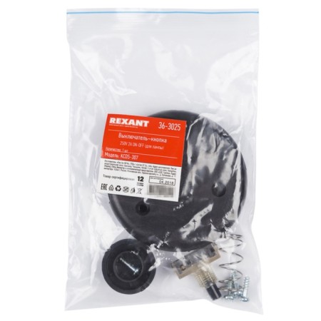 Black 2A ON -OFF Black (floor-for lamps) rexant-5