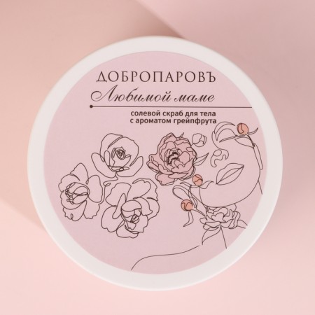 Body scrub Salt "grapefruit" beloved mother 320 ml-3