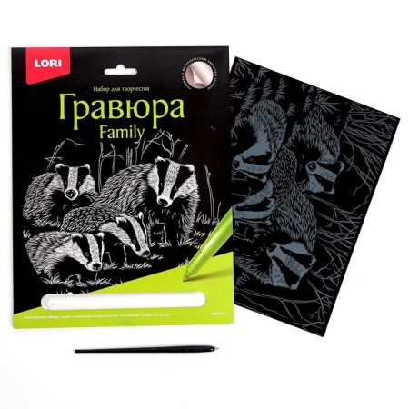 Family engraving with the effect of silver "Barsuki"