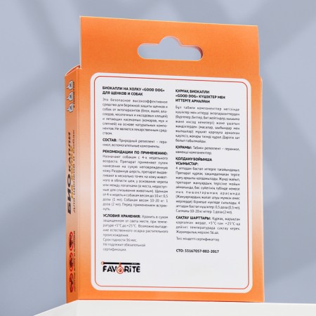 Bio drops Good Dog for puppies and dogs from fleas and ticks, 3 x 2ml-3