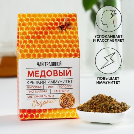 Berry and grassy tea "honey": linden flowers, rose hips, raspberry sheet, flower pollen, propolis, calendula flowers, 50 g.