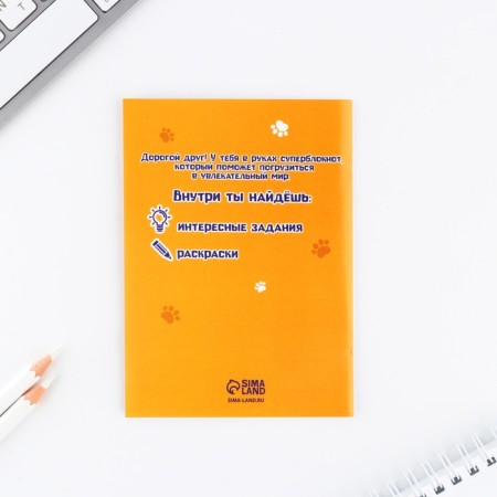 Set: notebook A6, pencils (2 pcs.) And wax crayons (4 pcs.) "For those who have paws"-12