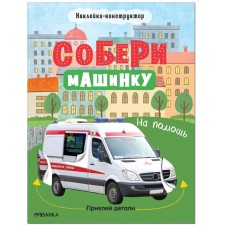 For help